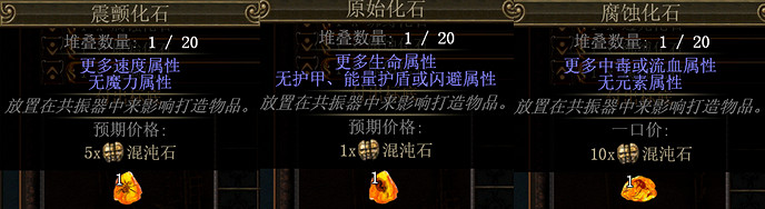 《流亡黯道》5捷珠寶製作技巧分享 化石怎麽製作5捷珠寶