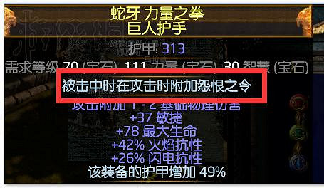 《流亡黯道》帝王迷宮圖文攻略