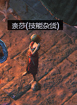 《流亡黯道》交易NPC介紹 都有哪些交易NPC? 《流亡黯道》交易NPC介紹 都有哪些交易NPC?