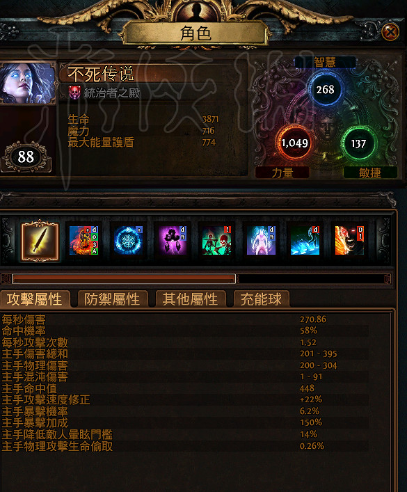 《流亡黯道》天賦樹理解舉例分析 《流亡黯道》天賦樹理解舉例分析