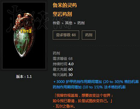 《流亡黯道》藥劑種類及使用大全 《流亡黯道》藥劑種類及使用大全