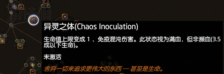 《流亡黯道》天賦系統簡略介紹 《流亡黯道》天賦系統簡略介紹