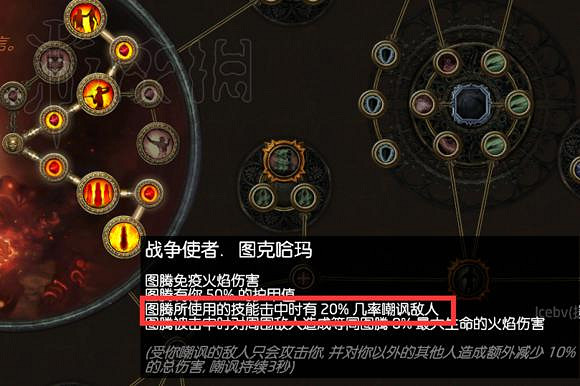 《流亡黯道》開荒圖文攻略