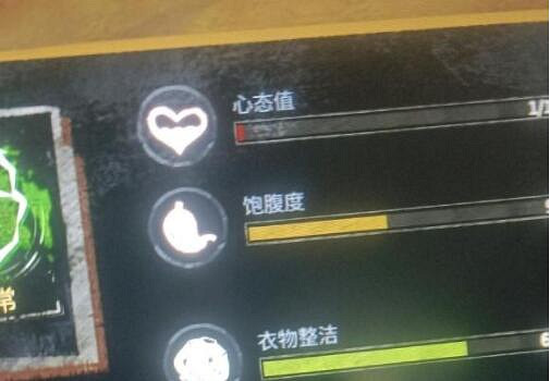 《大多數》心態值怎麽提升 心態值提升方法 《大多數》心態值怎麽提升 心態值提升方法