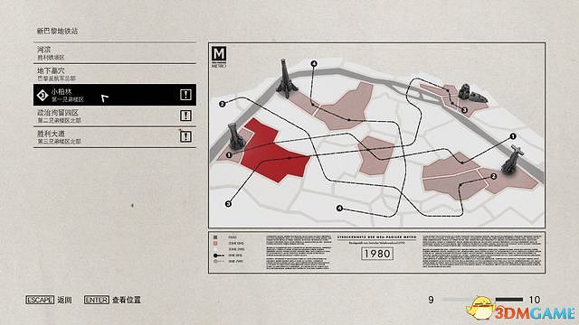 《德軍總部:新血脈》全支線任務攻略 德軍總部新血液全支線任務攻略 《德軍總部:新血脈》全支線任務攻略 德軍總部新血液全支線任務攻略