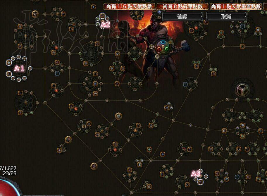 《流亡黯道》天賦系統簡略介紹 《流亡黯道》天賦系統簡略介紹