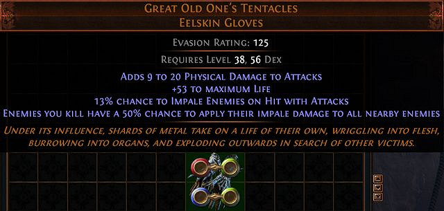 《流亡黯道》邪神之觸厲害嗎 S12新裝備邪神之觸介紹