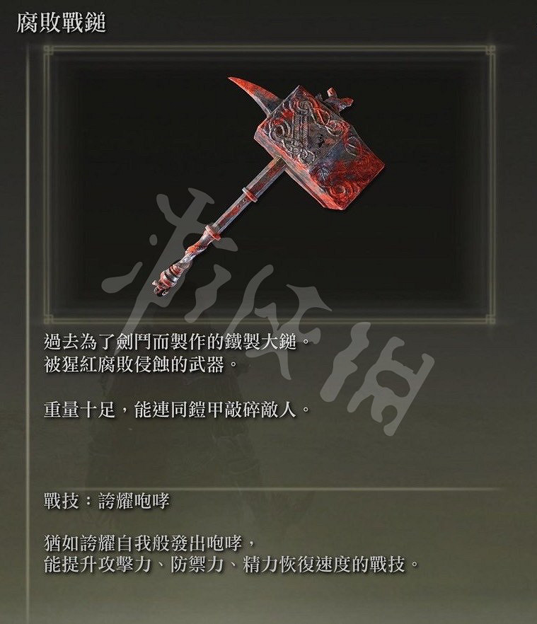 《艾爾登法環》腐敗鬥士套裝怎麽獲得?腐敗鬥士套裝獲得方法介紹 《艾爾登法環》腐敗鬥士套裝怎麽獲得?腐敗鬥士套裝獲得方法介紹