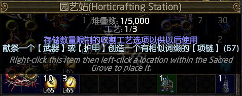 《流亡黯道》S12園藝站怎麽用 S12園藝站使用方法介紹 《流亡黯道》S12園藝站怎麽用 S12園藝站使用方法介紹