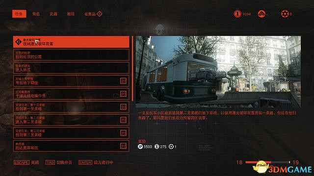 《德軍總部:新血脈》全支線任務攻略 德軍總部新血液全支線任務攻略 《德軍總部:新血脈》全支線任務攻略 德軍總部新血液全支線任務攻略