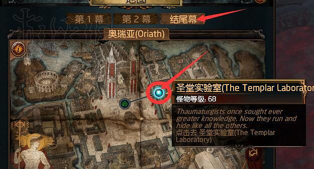 《流亡黯道》異界地圖系統圖文介紹 《流亡黯道》異界地圖系統圖文介紹