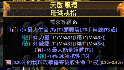 《流亡黯道》天賦樹理解舉例分析