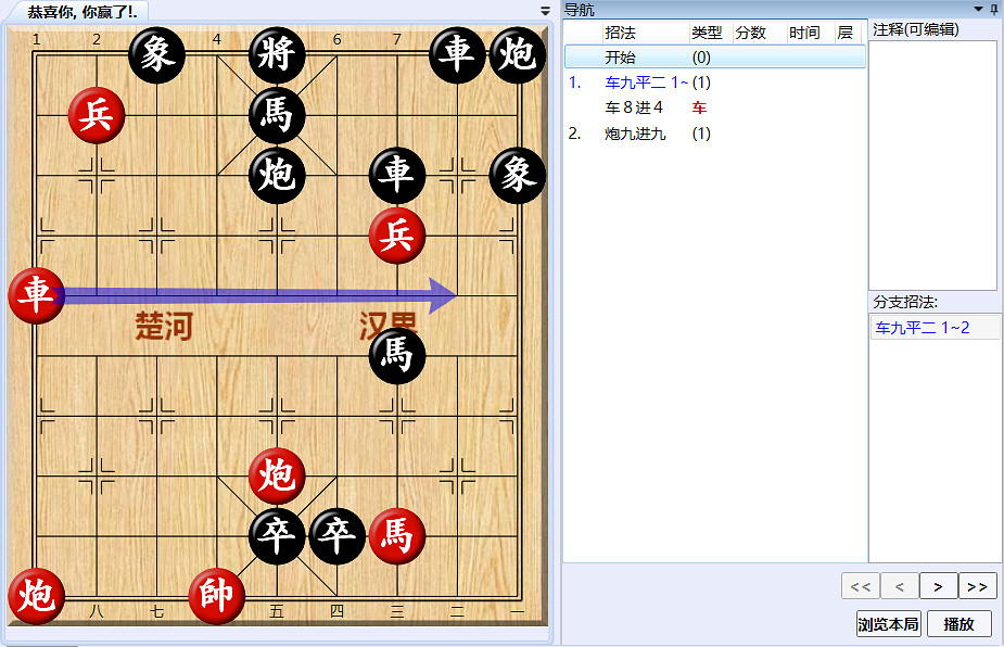 《大多數》遊戲象棋殘局解法路線圖 遊戲象棋殘局怎麽解？