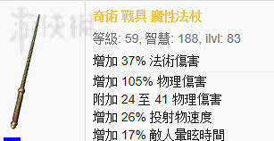 《流亡黯道》裝備詞綴圖文介紹