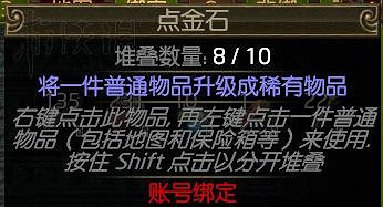 《流亡黯道》通貨圖文介紹