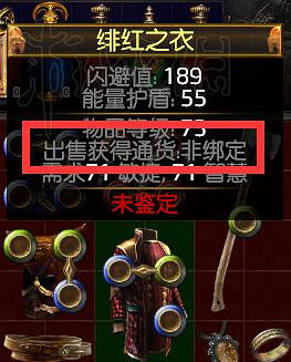 《流亡黯道》通貨圖文介紹 《流亡黯道》通貨圖文介紹