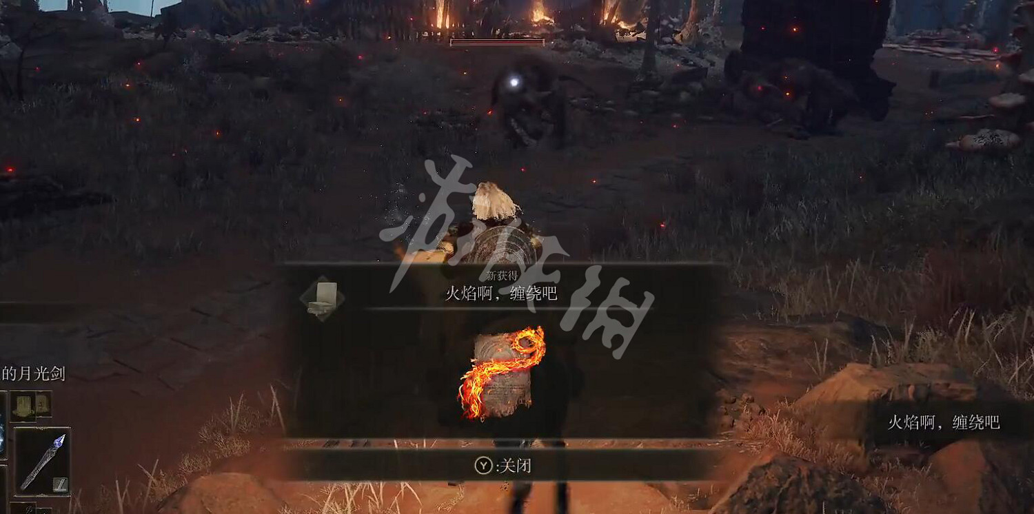 《艾爾登法環》火焰啊纏繞吧禱告如何獲得？火焰啊纏繞吧獲取方法