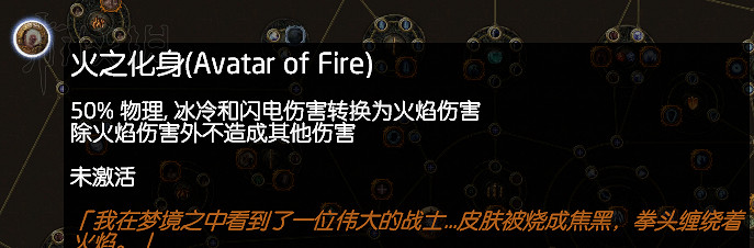 《流亡黯道》天賦系統簡略介紹 《流亡黯道》天賦系統簡略介紹