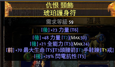 《流亡黯道》天賦樹理解舉例分析