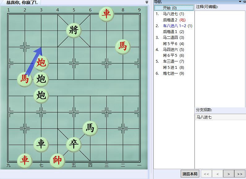 《大多數》遊戲象棋殘局解法路線圖 遊戲象棋殘局怎麽解？