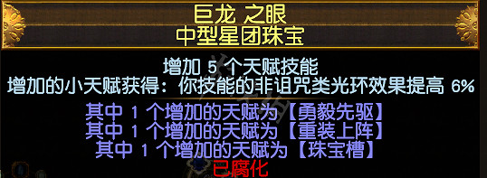《流亡黯道》低價五捷怎麽組 低價五捷bd裝備介紹