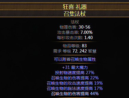 《流亡黯道》紅苦役圖靈體召喚bd分享 紅苦役圖靈體召喚bd怎麽玩