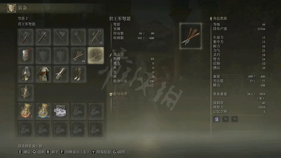 《艾爾登法環》無用之人開局怎麽玩？無用之人開局裝備推薦