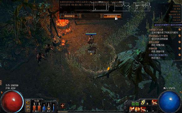 《流亡黯道》全劇情流程攻略 《流亡黯道》全劇情流程攻略