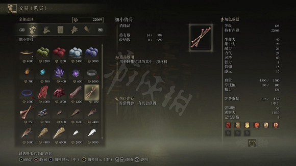 《艾爾登法環》鈴鐺獵人在哪？鈴鐺獵人位置介紹