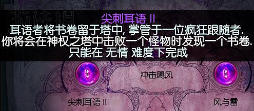 《流亡黯道》預言系統圖文介紹