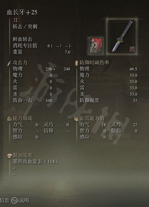 《艾爾登法環》信感戰士怎麽玩？信感戰士玩法推薦