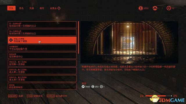 《德軍總部:新血脈》全支線任務攻略 德軍總部新血液全支線任務攻略 《德軍總部:新血脈》全支線任務攻略 德軍總部新血液全支線任務攻略