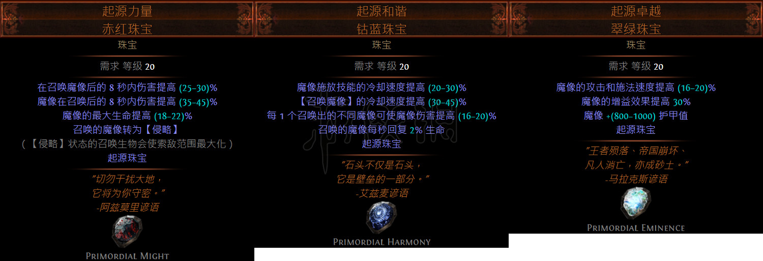 《流亡黯道》召喚腐化魔像怎麽用?召喚腐化魔像使用攻略 《流亡黯道》召喚腐化魔像怎麽用?召喚腐化魔像使用攻略