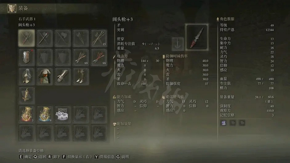 《艾爾登法環》無用之人開局怎麽玩？無用之人開局裝備推薦