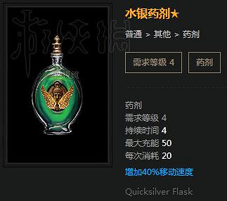 《流亡黯道》藥劑種類及使用大全 《流亡黯道》藥劑種類及使用大全