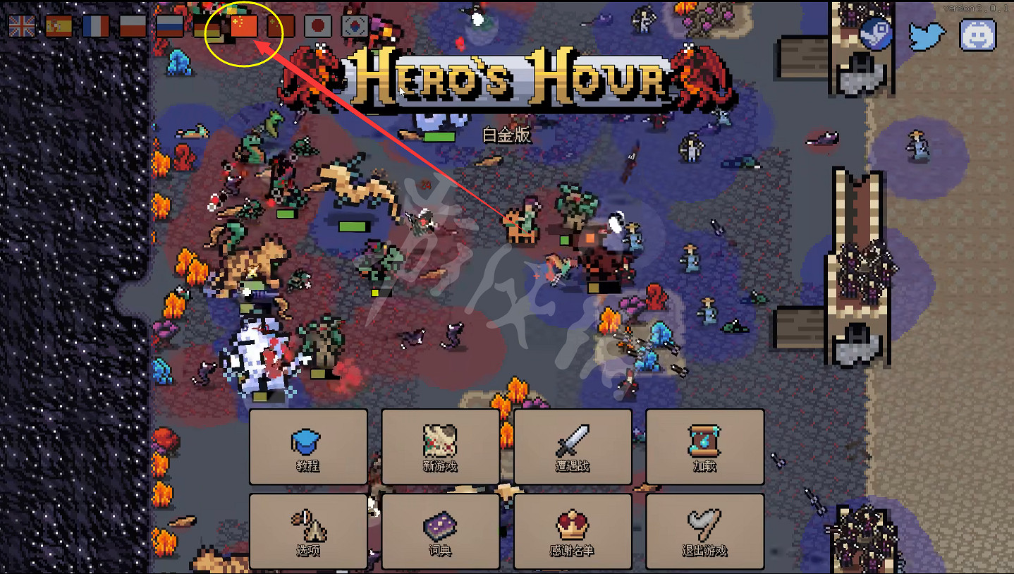 《英雄之時》怎麽調中文？遊戲中文設定方法介紹