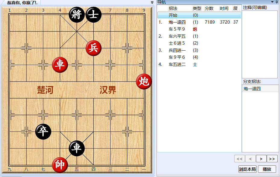《大多數》遊戲象棋殘局解法路線圖 遊戲象棋殘局怎麽解？