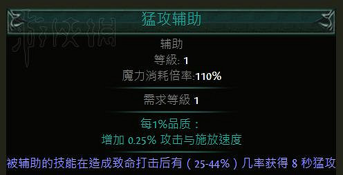 《流亡黯道》A8beta測試中新改動匯總 《流亡黯道》A8beta測試中新改動匯總