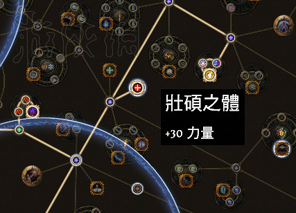 《流亡黯道》天賦樹理解舉例分析 《流亡黯道》天賦樹理解舉例分析