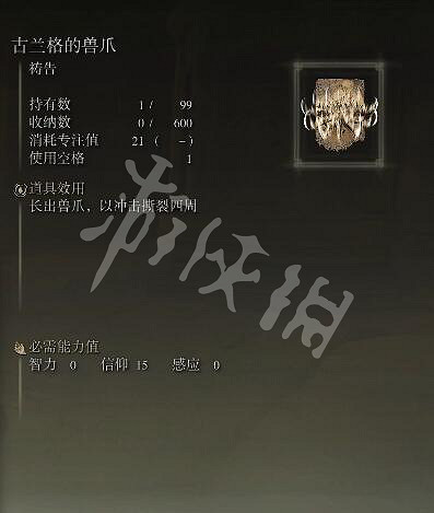 《艾爾登法環》野獸祭祀如何和平死亡？野獸祭祀和平死亡的方法