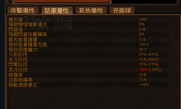 《流亡黯道》天賦樹理解舉例分析 《流亡黯道》天賦樹理解舉例分析