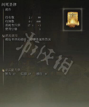 《艾爾登法環》狩獵死亡D的禱告商店如何開啟？開啟方法分享