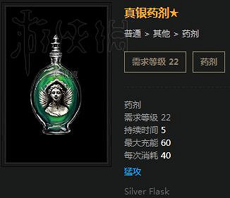 《流亡黯道》藥劑種類及使用大全 《流亡黯道》藥劑種類及使用大全
