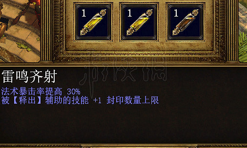 《流亡黯道》隱藏天賦怎麽塗油？隱藏天賦塗油配方一覽