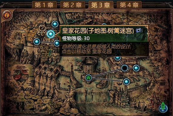 《流亡黯道》帝王迷宮圖文攻略