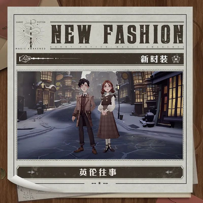 《哈利波特》摩金夫人商店更新 摩金夫人商店服裝更新 《哈利波特》摩金夫人商店更新 摩金夫人商店服裝更新