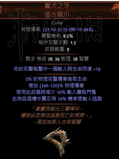 《流亡黯道》A8beta測試中新改動匯總