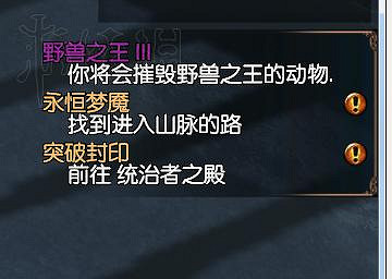 《流亡黯道》預言系統圖文介紹