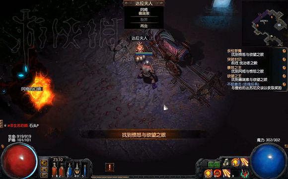 《流亡黯道》全劇情流程攻略 《流亡黯道》全劇情流程攻略