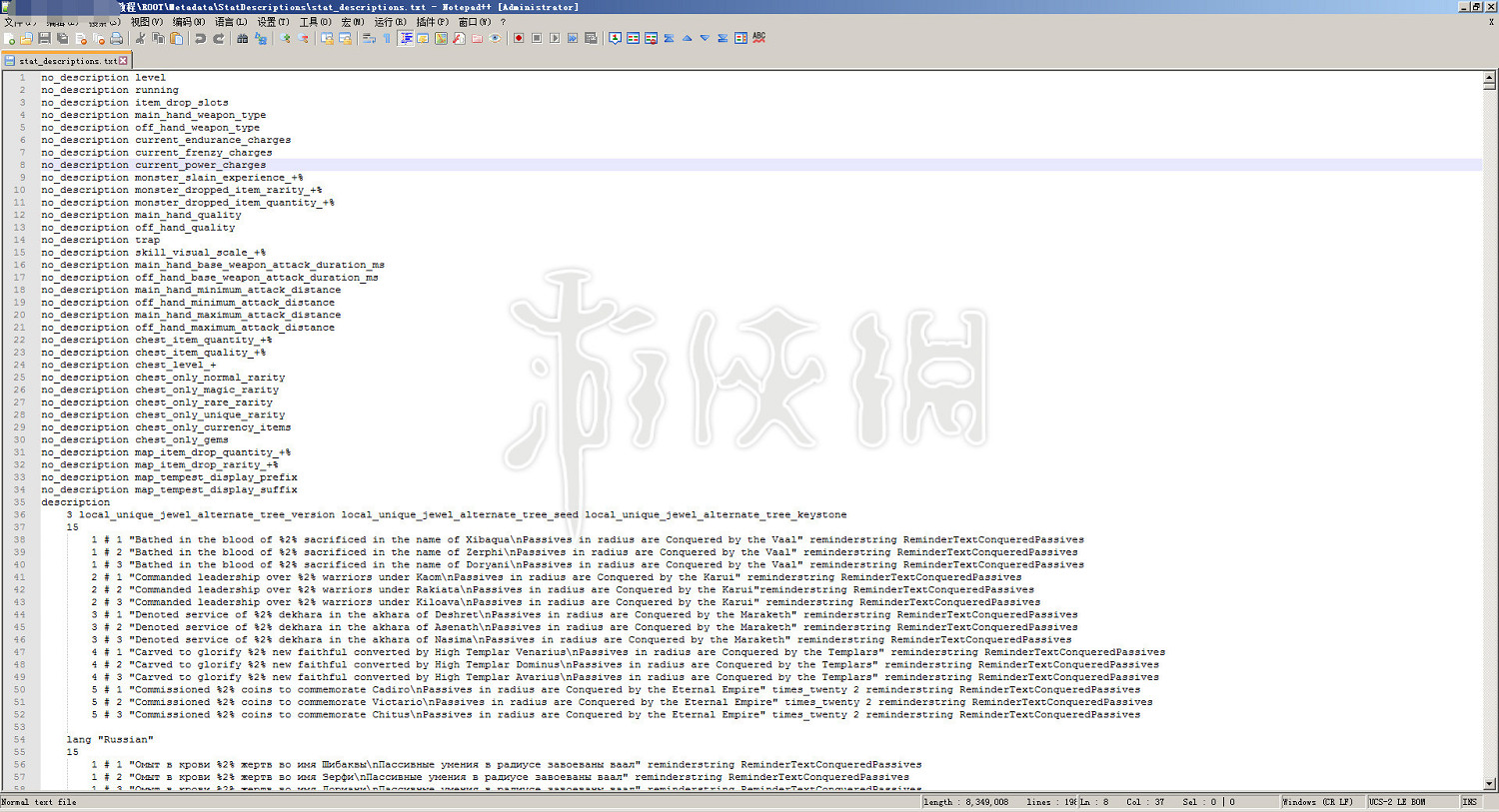 《流亡黯道》詞綴更新檔怎麽做？詞綴更新檔教學